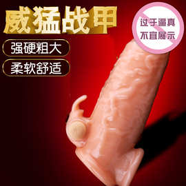 锁精套兔耳男用硅胶震动阴茎套狼牙震动加长套夫妻调情性用品批发