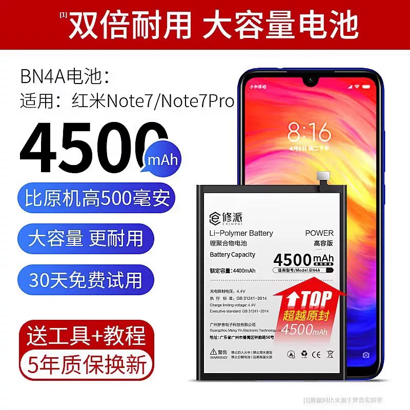 E修派 BN4A подходит для Redmi Note7/7Pro/10X/K40Pro/K50/K70E/K60 аккумулятора для телефона