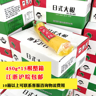 ���T����ʽ���450g*15����˾����ϲ˰����