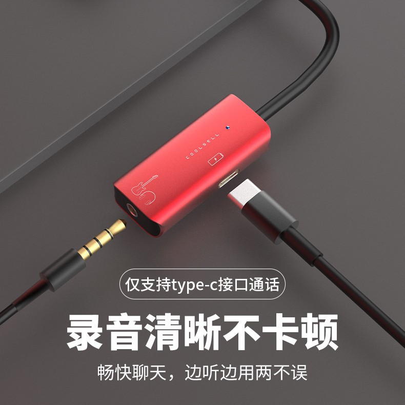 アップルのアンドロイドのオーディオアダプタのlighting/TYPE-Cを適用して、3.5イヤホンのケーブルを中継することができます