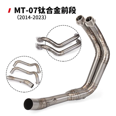 Exhaust pipe pipe stainless steel/swing front - mt07-titanium-alloy-front-section