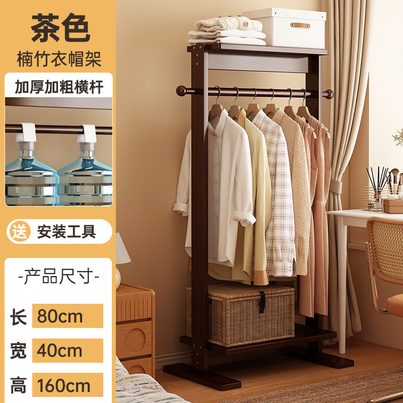 Nanzhu 옷걸이 브라운 80