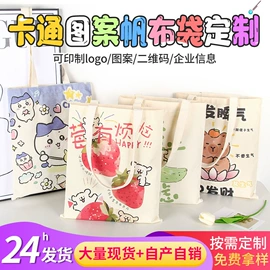 帆布袋;纸袋;麻布袋