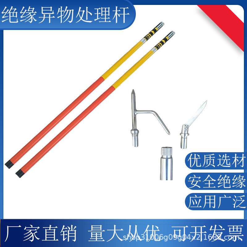 绝缘异物处理杆便携可伸缩接口式环氧树脂绝缘异物处理杆厂家批发