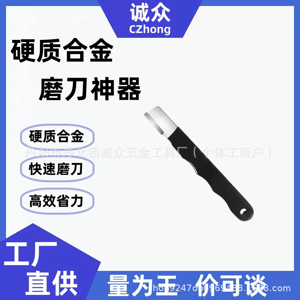 多功能磨刀机硬质合金耐磨快速剪刀开刃省力磨刀器打磨机高效