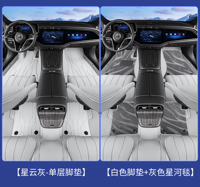 Suitable for 25 Mercedes-Benz E260L/E300L Floor Mats, Fully Enclosed Mercedes-Benz E-Class Special Car Supplies Floor Mats