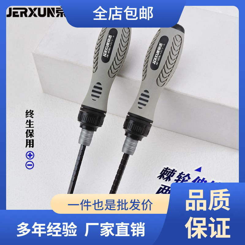 棘轮伸缩两用螺丝刀多功能省力双向十批平头一字起子梅花改锥