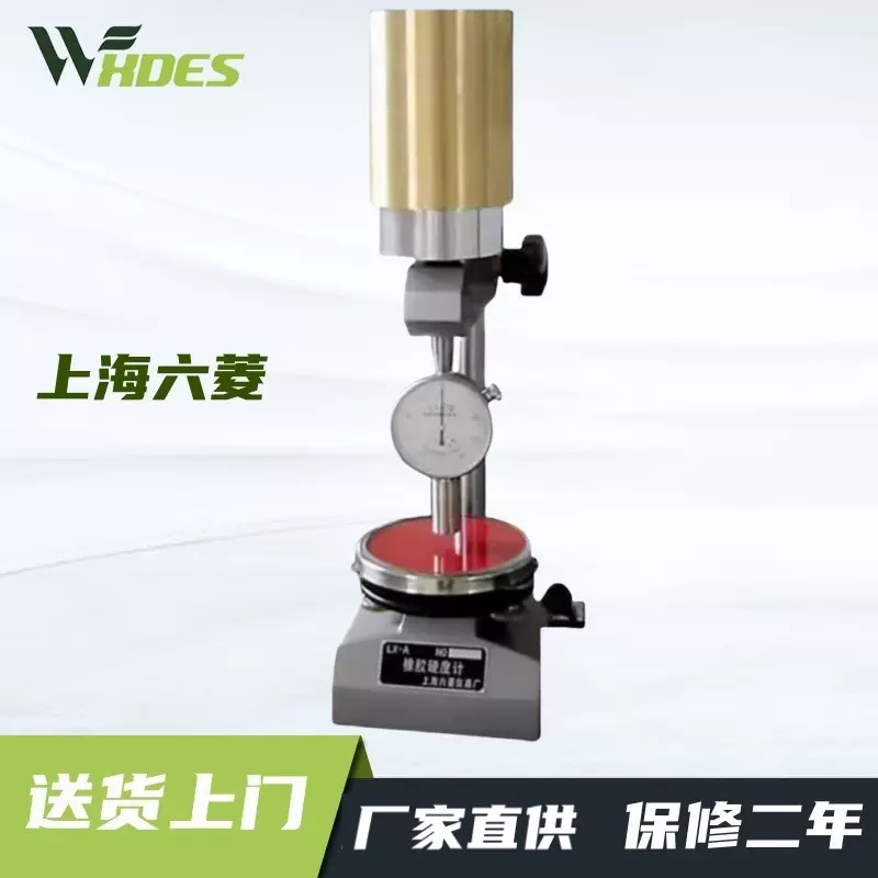 上海六菱仪器厂LX-D邵氏硬度计高硬度橡胶硬度计厂家直销原装正品