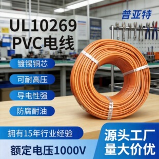 ����UL10269 PVC늾������׃���Ȳ��B�Ӿ��O���O���þ��|