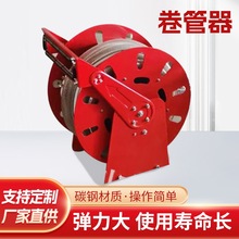 弹簧回收单管卷盘  矿用弹簧自回单管消防卷盘  KJ19  HRSH790D