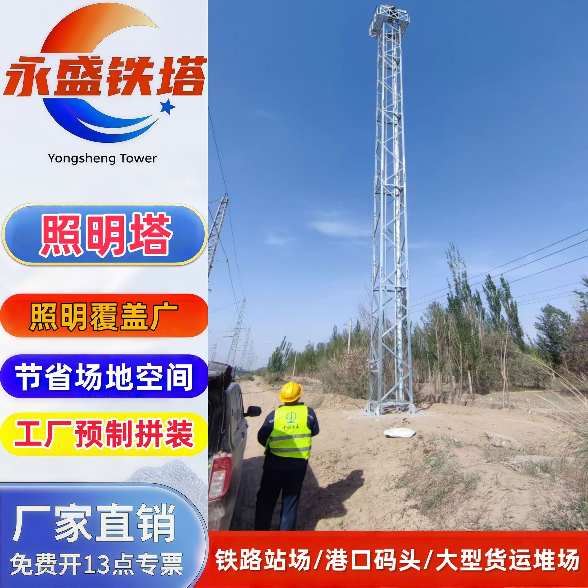 热镀锌码头投光射光灯塔投光灯塔格构式灯架21.5米铁路升降灯塔