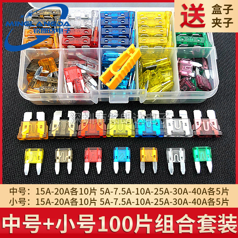 Car fuse car fuse insert 5A-10-15-40A medium small Mini combination set Car fuse car fuse insert 5A-10-15-40A medium small Mini combination set