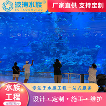 亚克力大型鱼缸定制海洋馆水缸有机玻璃亚克力观赏鱼缸设计制作