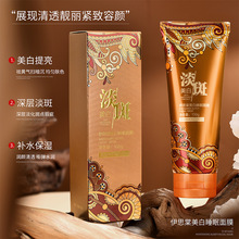 伊思棠美白睡眠面膜涂抹式美白祛斑补水保湿睡眠免洗面膜正品批发