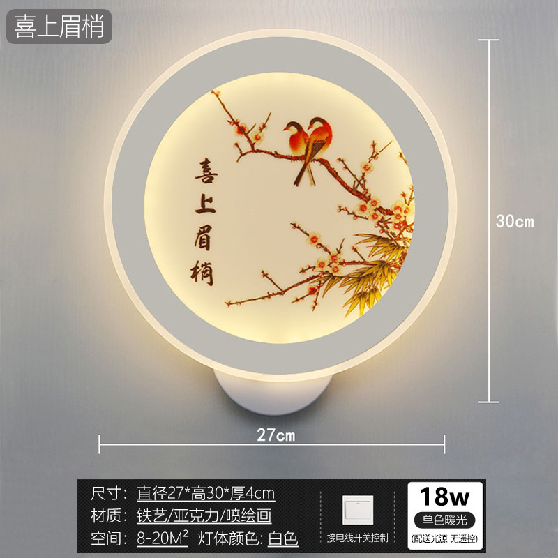 轻奢壁灯卧室左右新款中式壁画防尘密封创意客厅接线led床头灯具|undefined