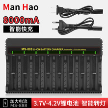 18650充电器3.7V锂电池智能八槽快充电器多槽独立通道21700锂电池
