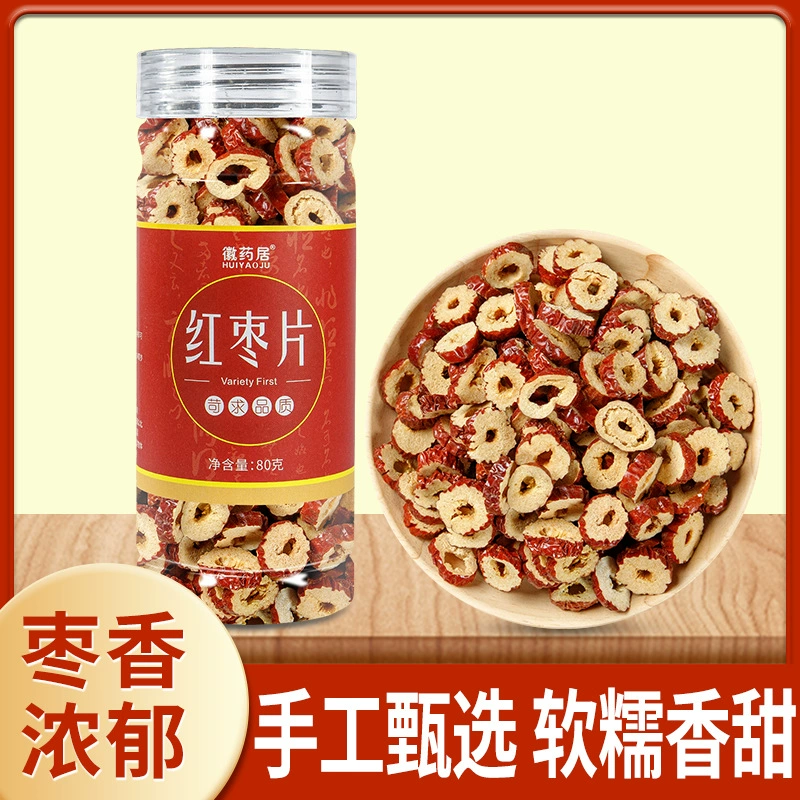 Красный мармелад ломтики в бутылках 80 г травяной чай Комбинация красный мармелад сушеный оптовая продажа с фабрики интернет поставка знаменитостей TikTok док