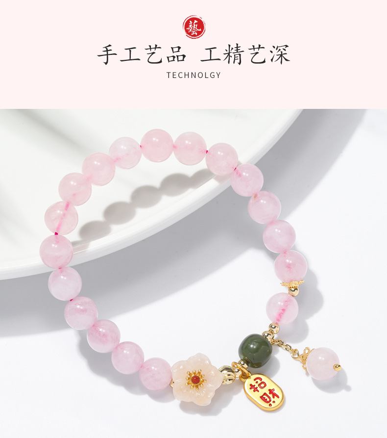 粉晶桃花_03