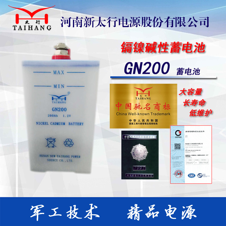 镉镍袋式低倍率蓄电池GN200