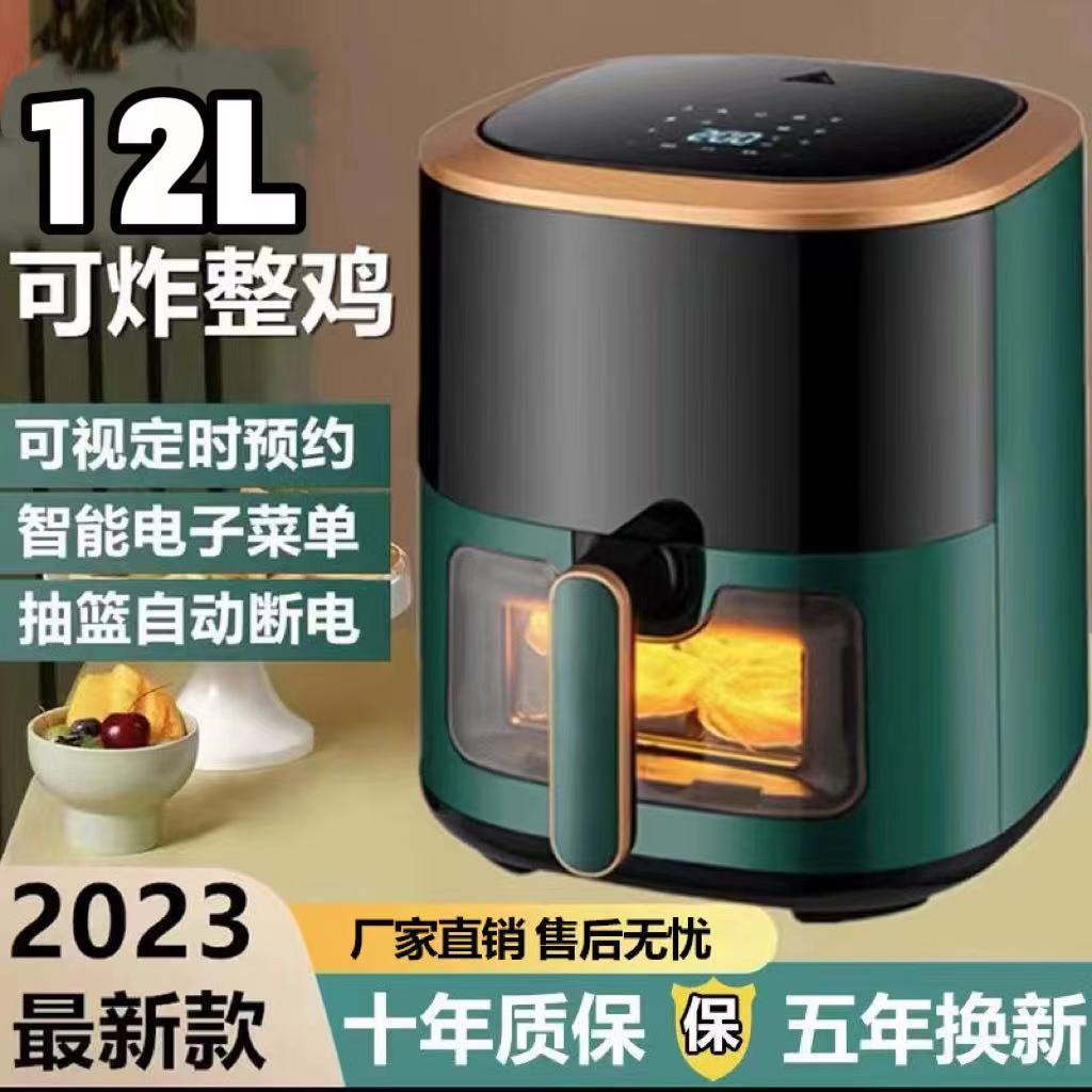 智能空气炸锅家用新款多功能大容量烤箱可视智能电炸锅