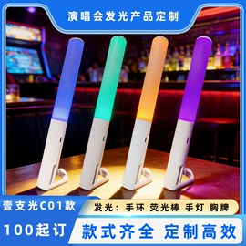 助威道具;荧光棒;万圣节摆件