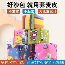 沙包儿童丢沙包小学生幼儿园专用手工加厚小沙包布袋投掷游戏道具