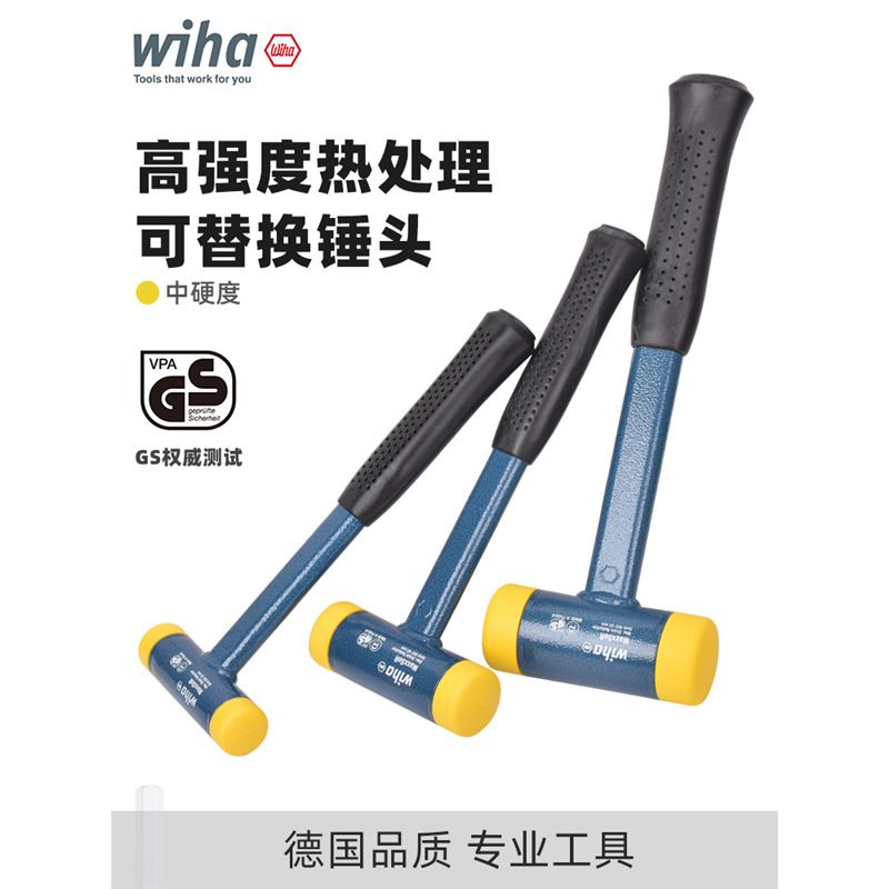 德国wiha威汉无弹力安装锤钢柄双面锤头敲击榔头钢砂锤子802进口