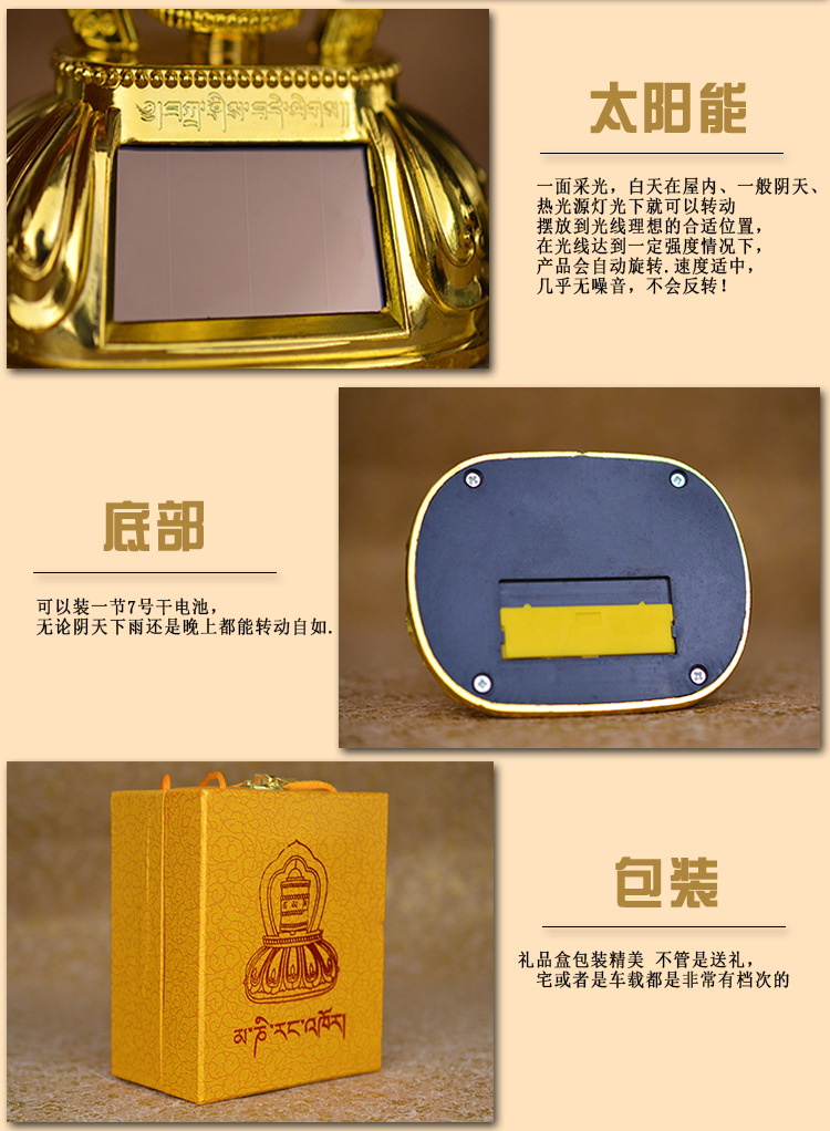 Car-Mounted Six-Character Wheel Rotating Ornament with Alloy Base, Dual-Use Solar Battery and Rotating Cylinder, Xizang Style 7