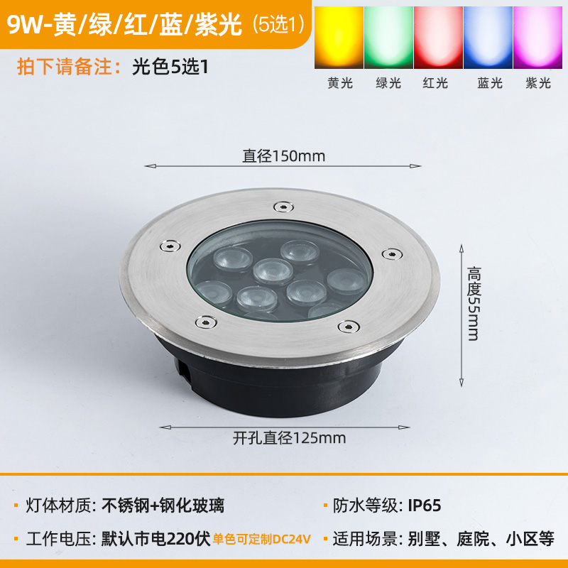 9 vatios rojo, amarillo, azul, verde, púrpura, cinco elegir uno