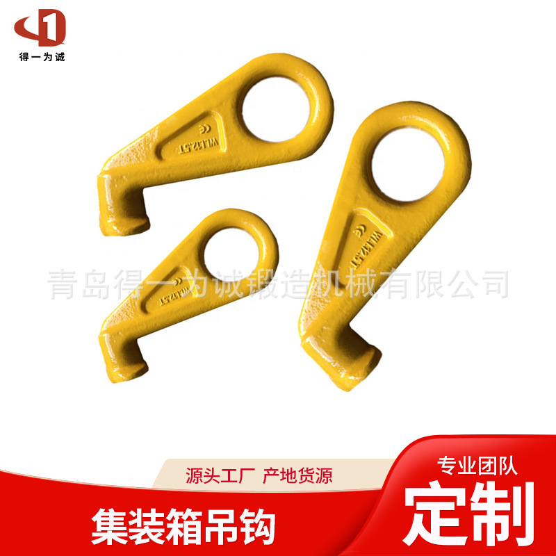 大吨位集装箱吊钩 小眼环钩大拉力带角度吊钩 眼型货钩集装箱侧吊