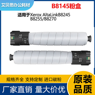 �m��ʩ��B8145�ۺ�006R01770 ����006R01771ī��B8245 B8255B8270