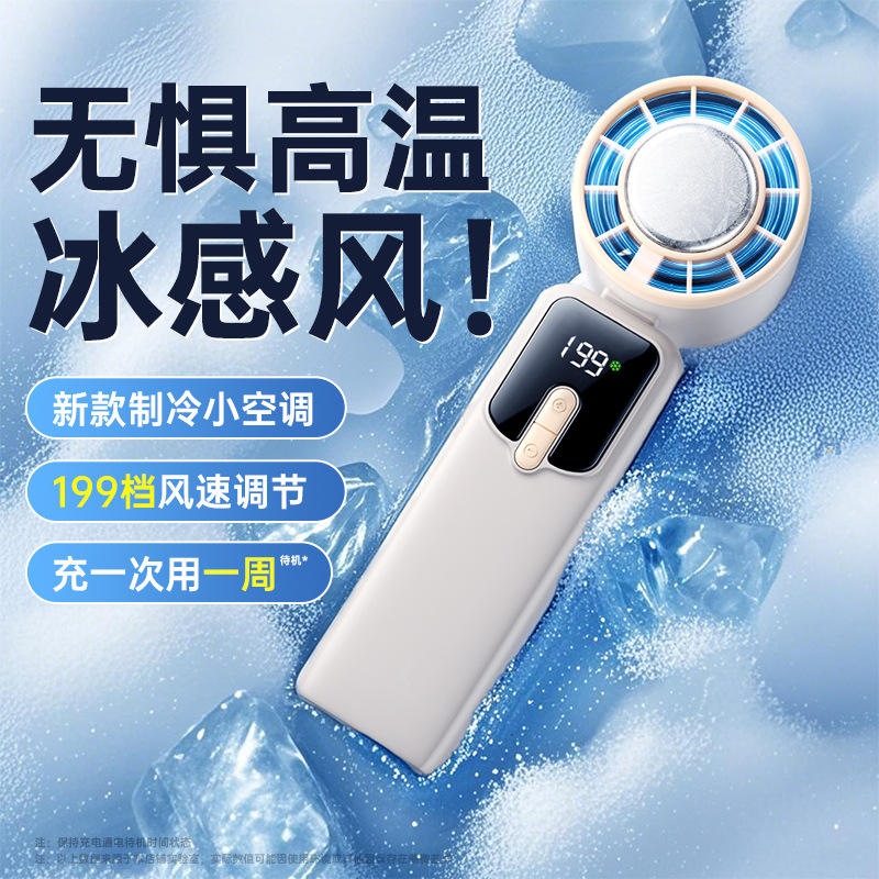 Turbine-type mini fan, handheld mini fan, portable rechargeable small handheld outdoor quiet desktop fan