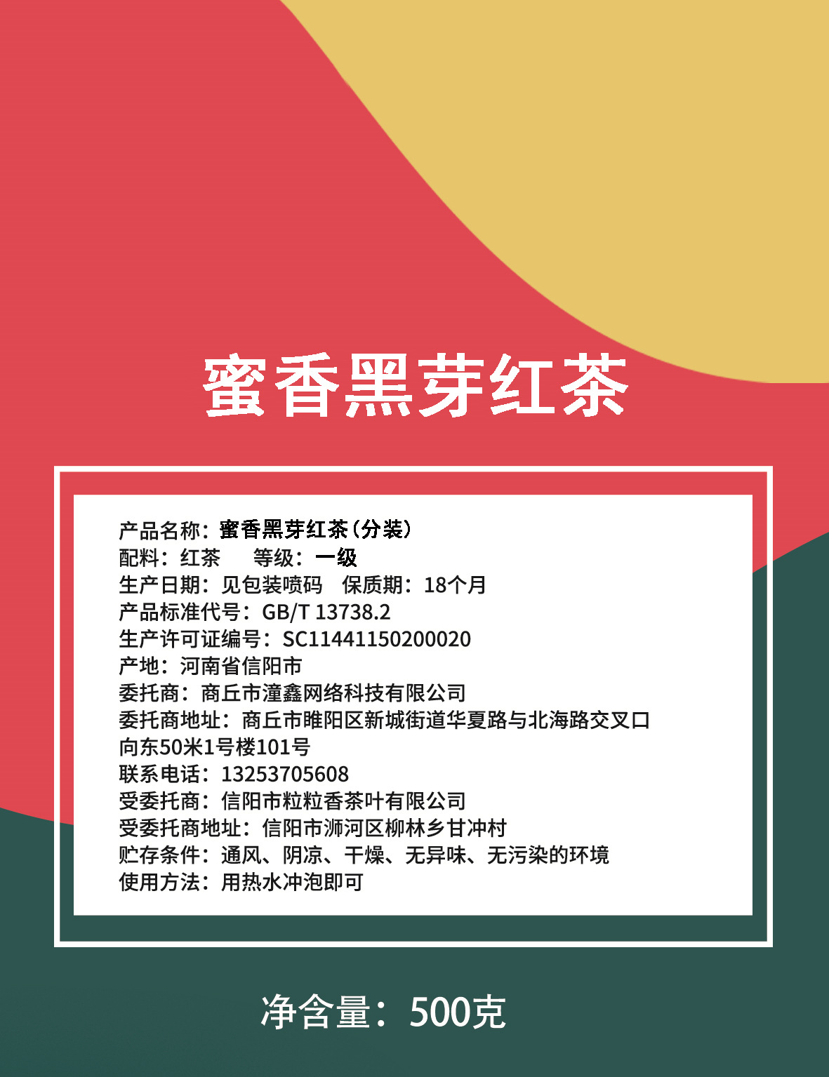 蜜香黑芽红茶奶茶茶叶红茶500g柠檬红茶奶盖茶奶茶店专用原材料