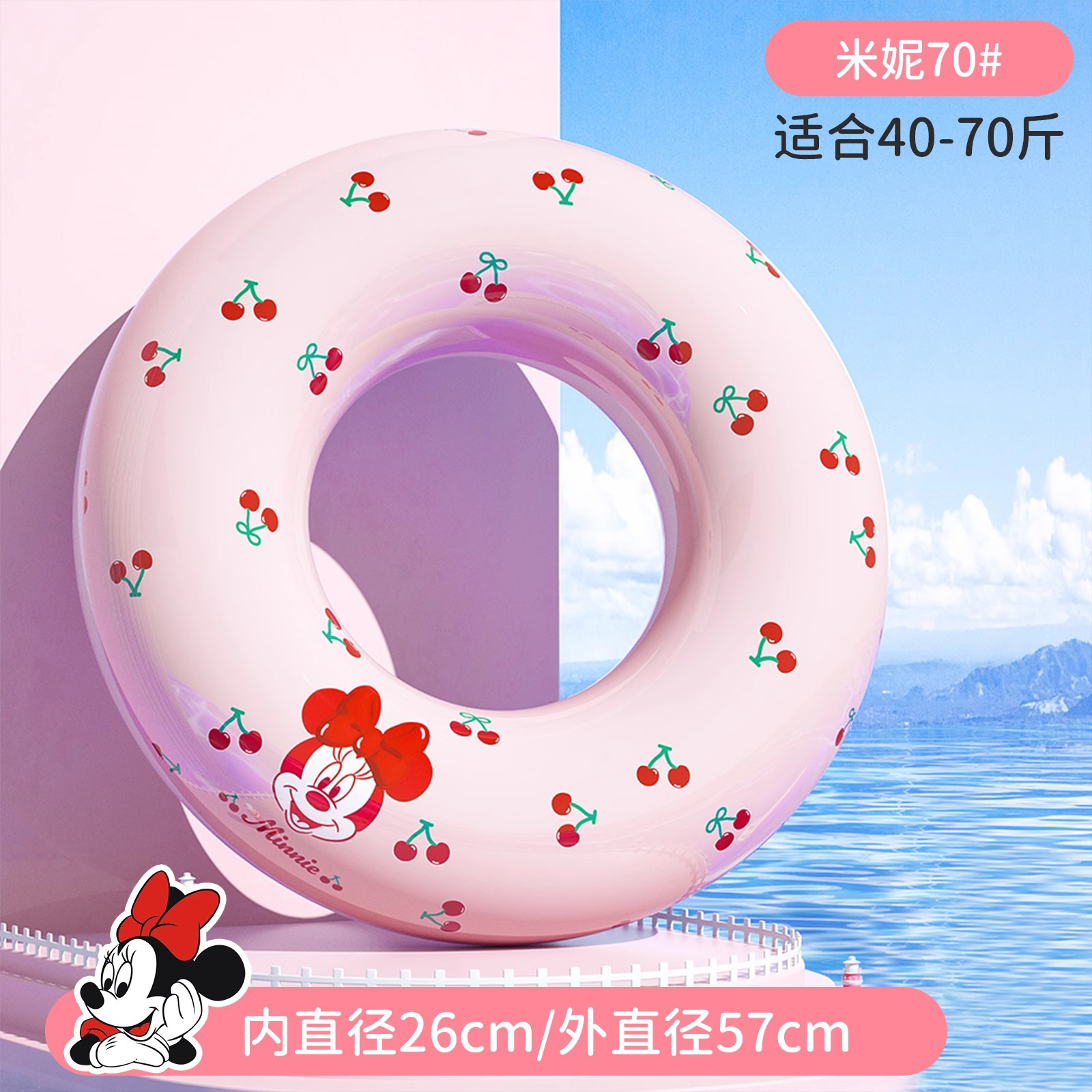 Mickey powder size 70 (recommended weight 20-35kg)