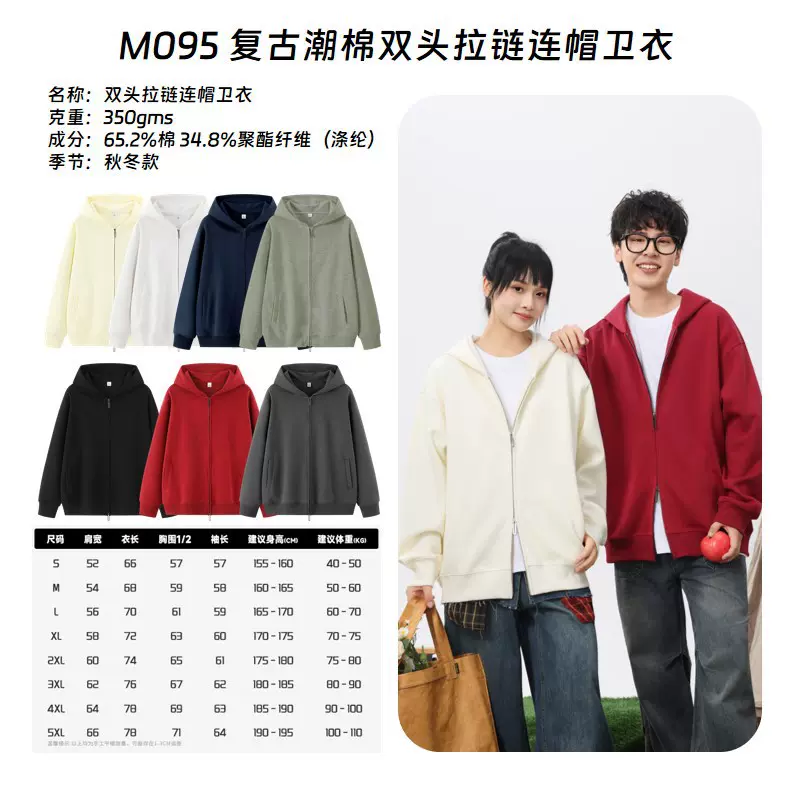 潮棉双头拉链卫衣定制logo秋冬工作服印字套头圆领连帽衫刺绣外套