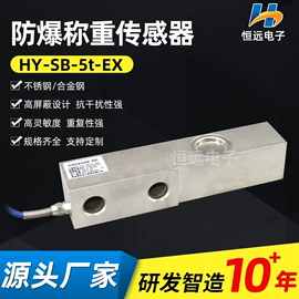 称重传感器;显示仪表;接线盒