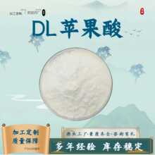 DL�O����99%ˮ�����O����ȡ��ʳƷ������Ʒԭ�Ϲ��w��ϬF؛���]