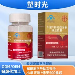 瑞太医辅助降血糖千泉枸杞西洋参纳豆胶囊40粒现货分销代发批发