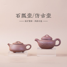 宜兴紫砂壶批发logo刻字原矿桃花泥景舟石瓢壶精品功夫茶具