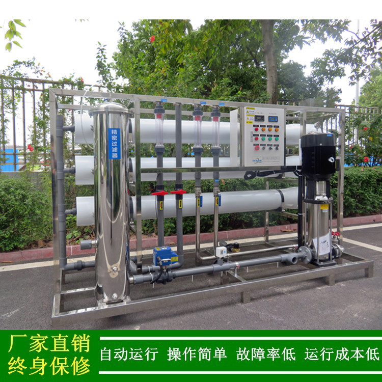 供应RO纯水机深圳福永沙井水处理5t工业纯水机反渗透纯水设备绿健