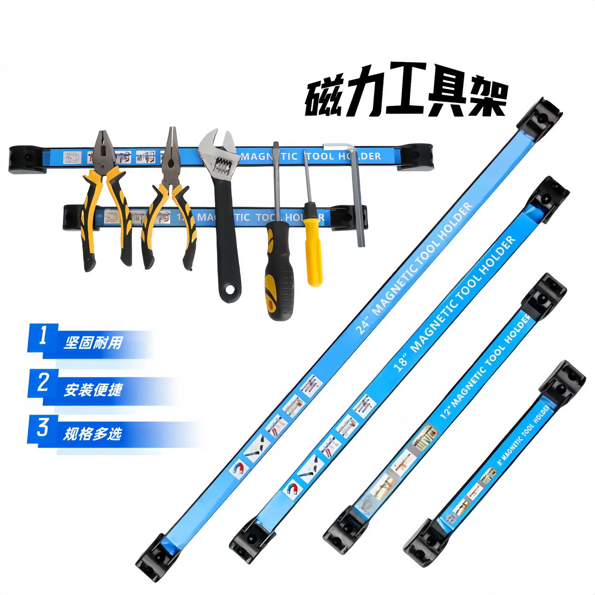 强力磁铁吸架强磁力磁性工具条五金工具厨具铁制品收纳强磁条