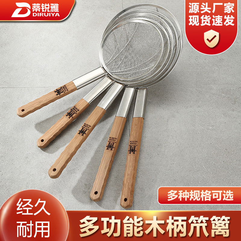 不锈钢笊篱油炸过滤网漏麻辣烫商用密漏网篱食堂木柄捞篱长柄漏勺