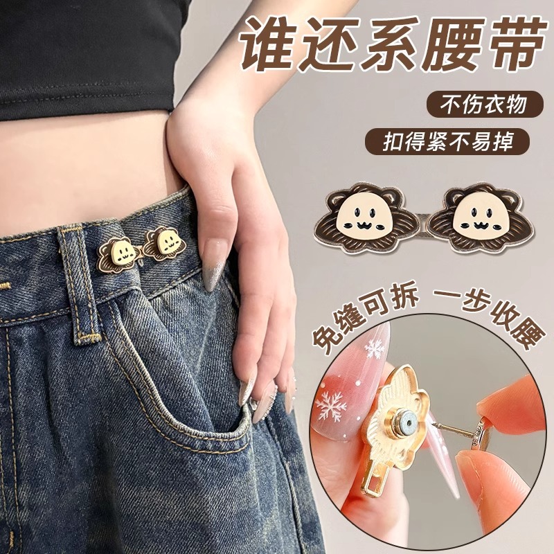 El león de dibujos animados cierra los jeans con hebilla de cintura, la circunferencia de la cintura es grande, el botón de ajuste es pequeño, la cintura de los pantalones se aprieta sin botones de carne