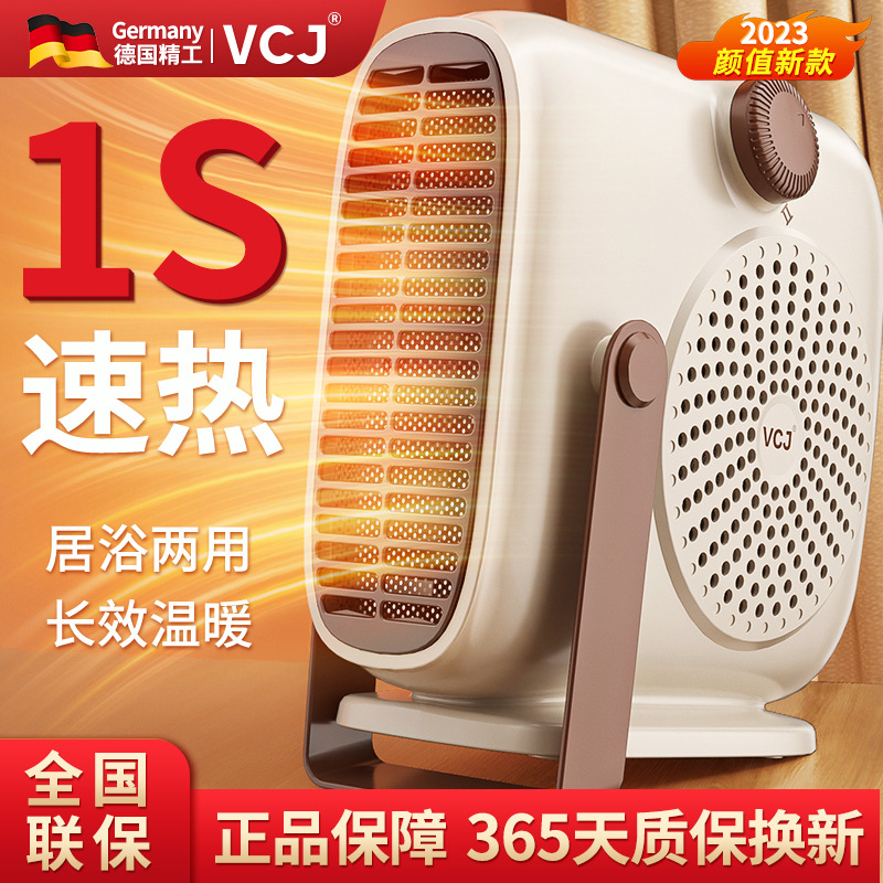 厂家直供 家用小型冷暖两用取暖器办公室桌面暖风机浴室热风机