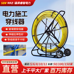 厂家现货穿线器玻璃钢穿线神器管道疏通光缆电缆电力施工穿线器