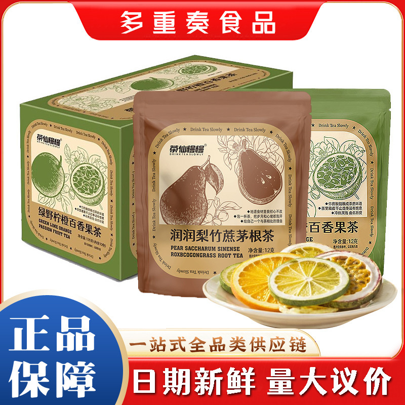 Chaxian Slow Brew Lemon Orange Passion Fruit Tea 12g/pack, Moisturizing Pear, Bamboo Cane, and Reed Root Tea in a Box, for both hot and cold brewing