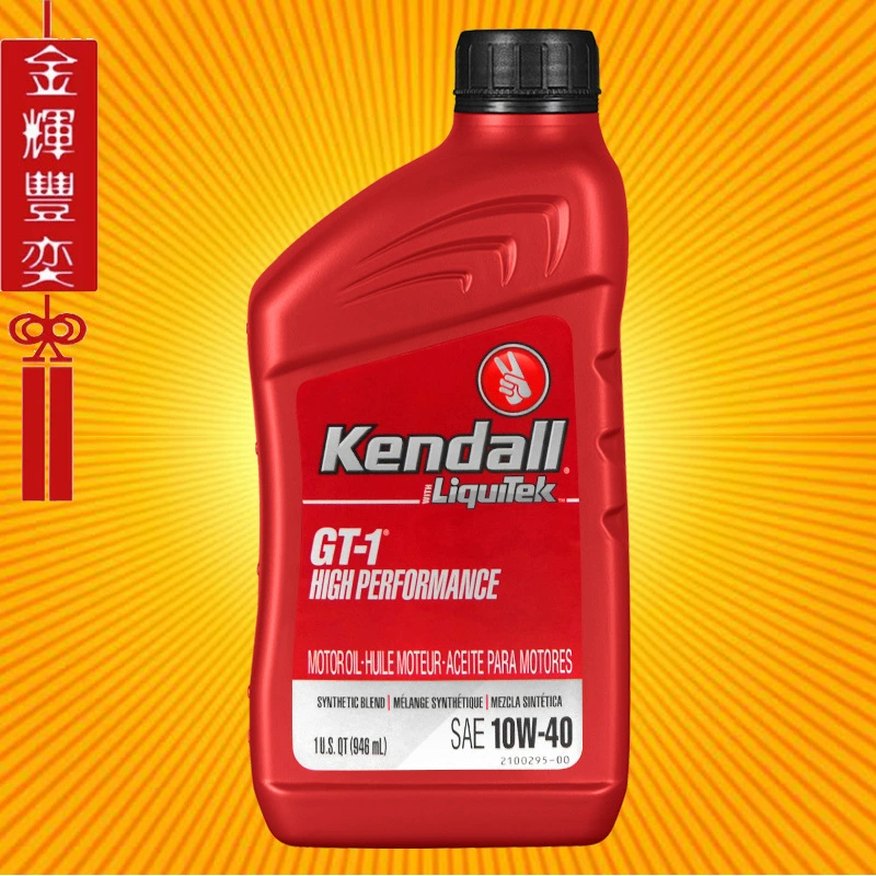 Kendall Kondo моторное масло HP 10W-40 США импортирует полусинтетические смазочные материалы для автомобильных двигателей