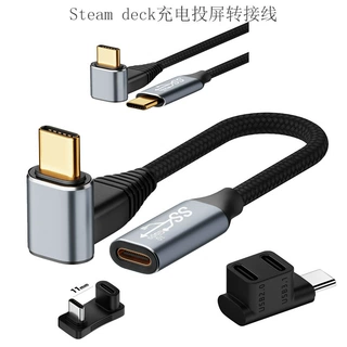 typec转typec3.1弯头otg转接头手机转换器适用steam deck充电投屏