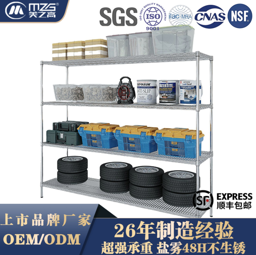 电镀铬线网置物架工厂物料展示架不锈钢货架防静电货架厂家批发