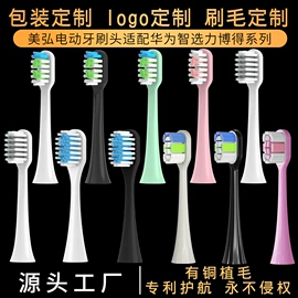 个护电器配件;电动牙刷